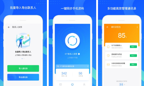 游戏同步器