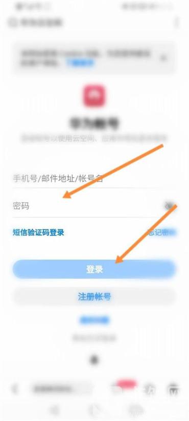 云空间登录