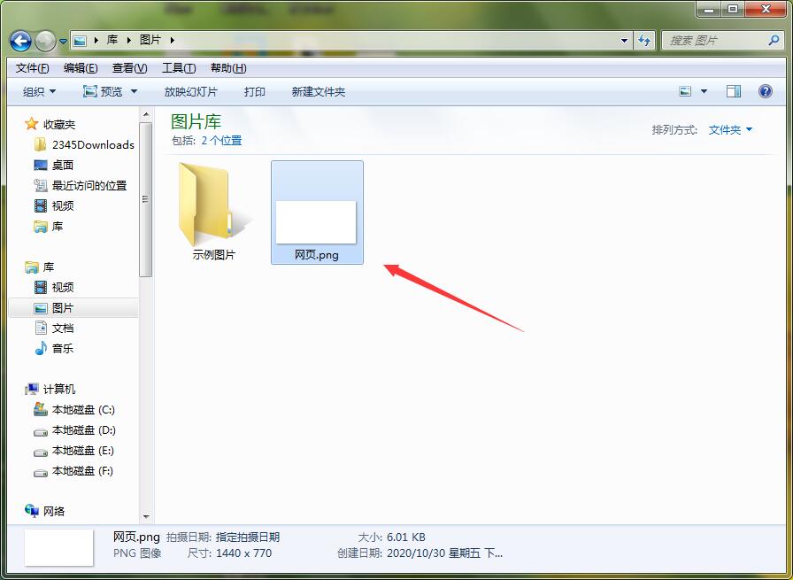 保存网页图片