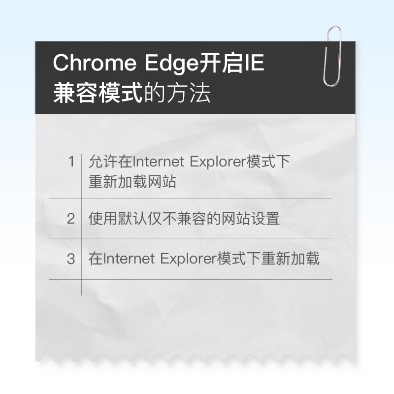 浏览器兼容模式