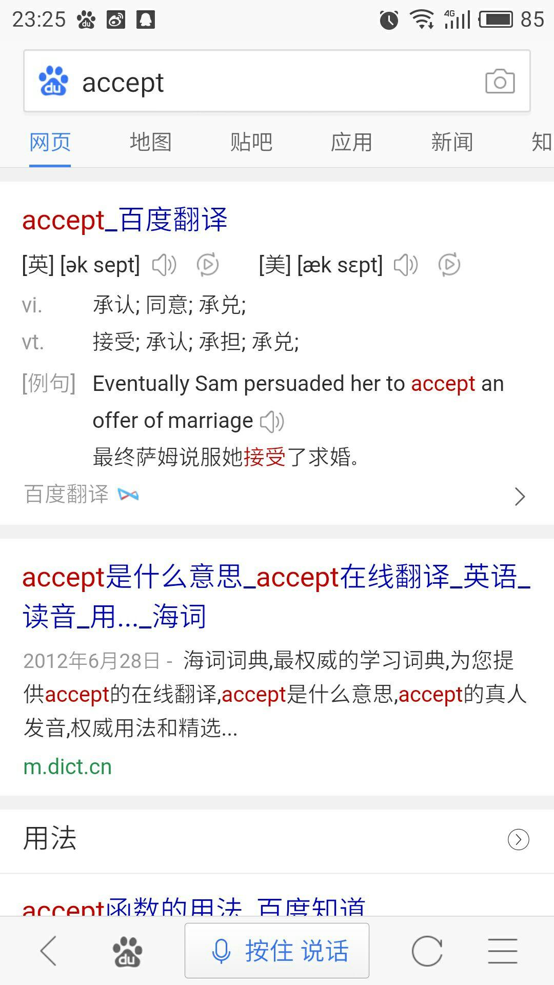 accept函数