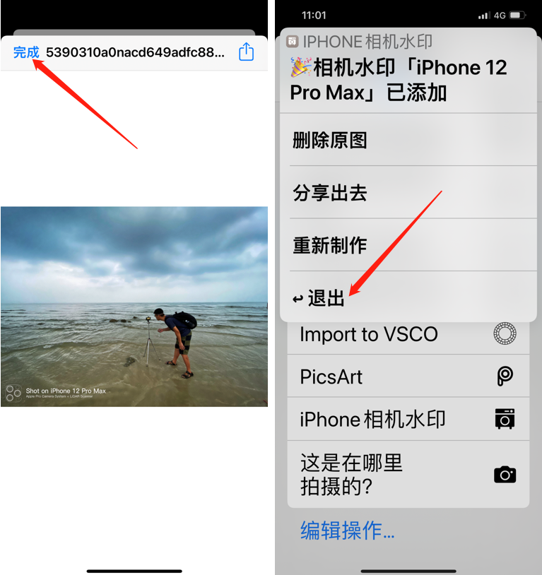 iphone水印