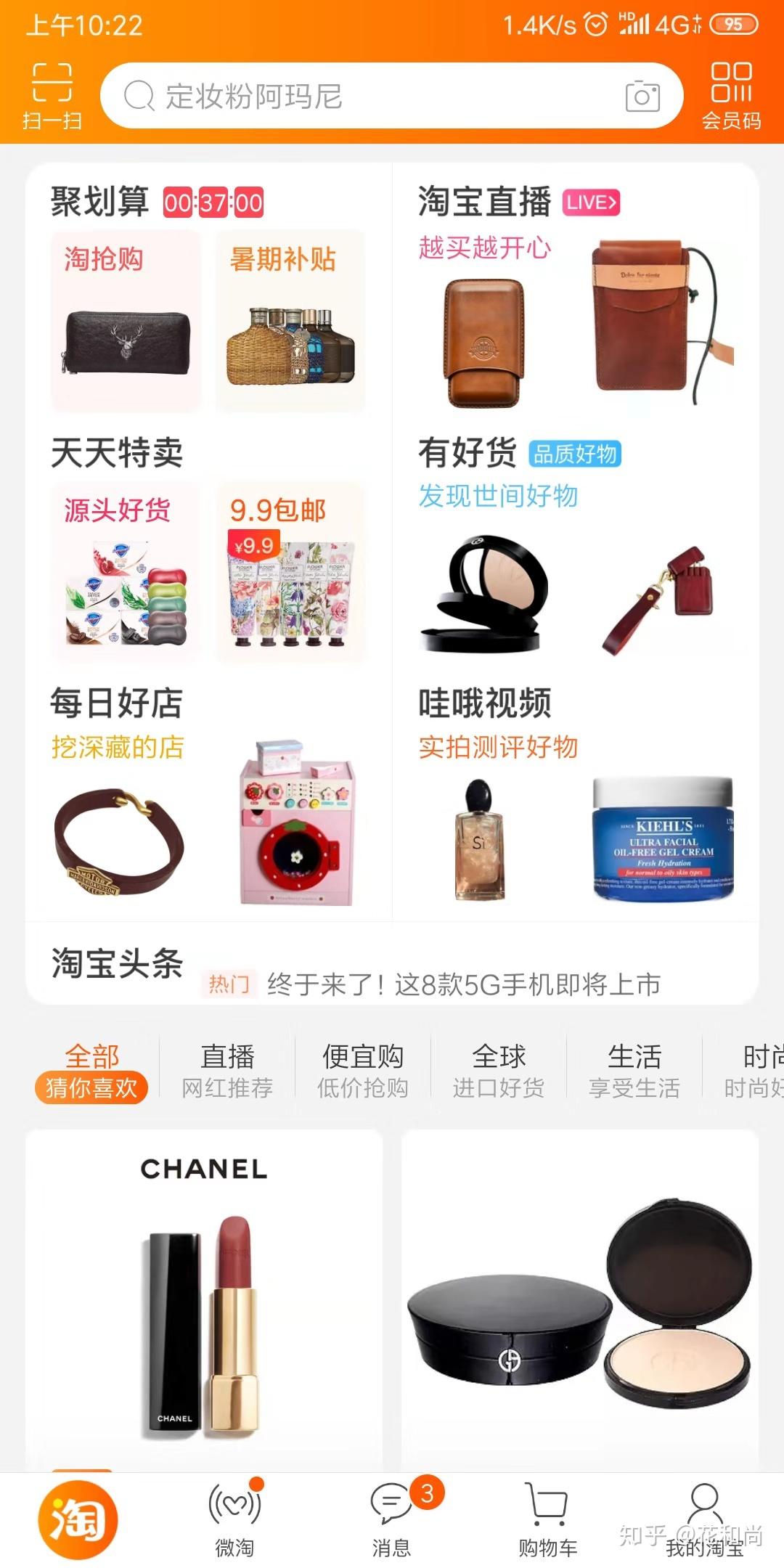 淘宝精品