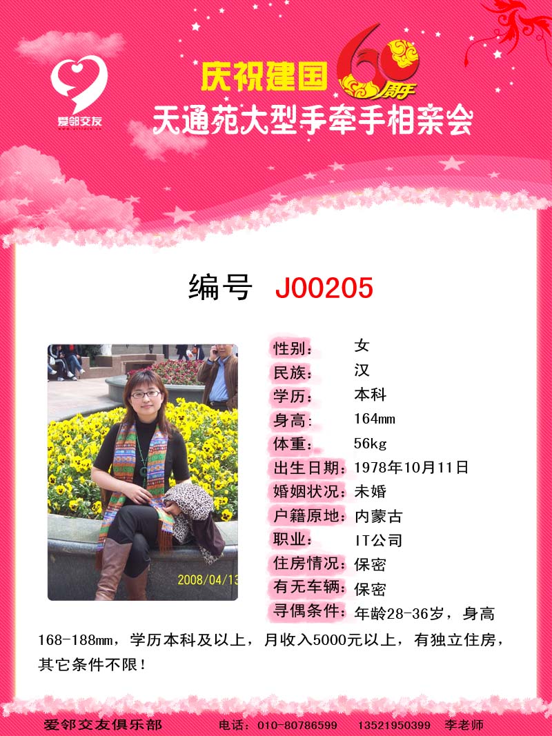 信息包