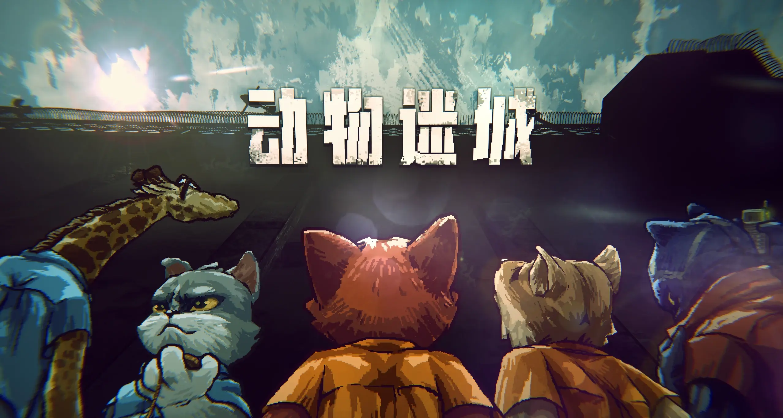 免费区