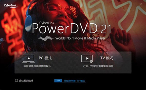 播放器推荐