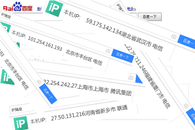 手机ip转换器