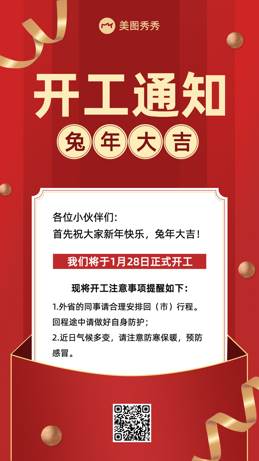怎么制作长图
