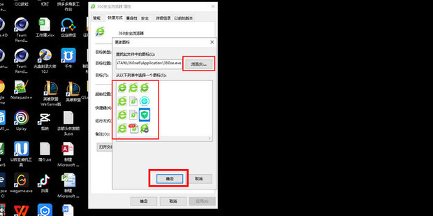 快捷方式图标