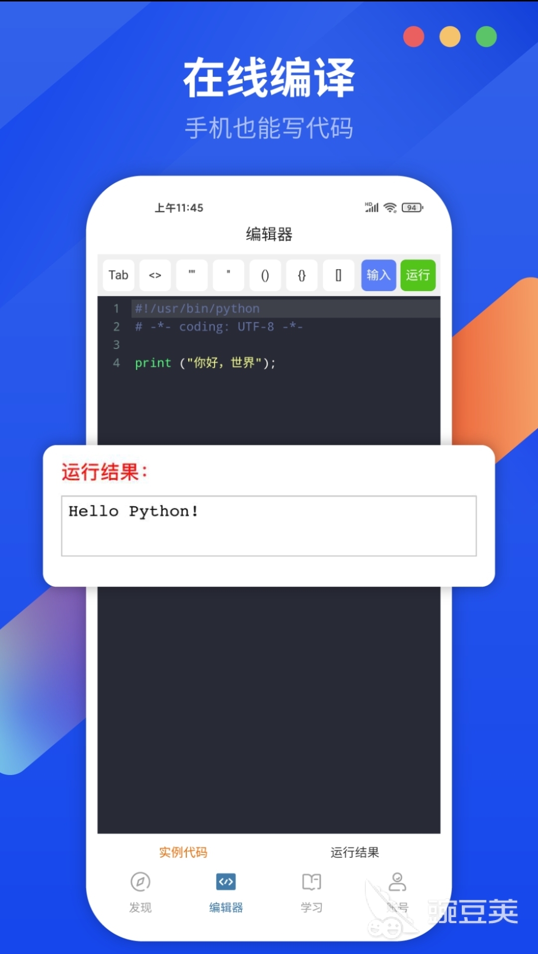 做网页的软件