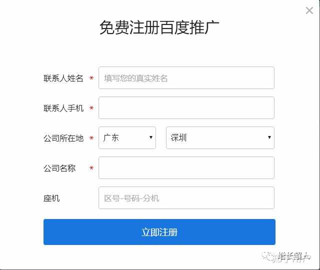 百度推广开户