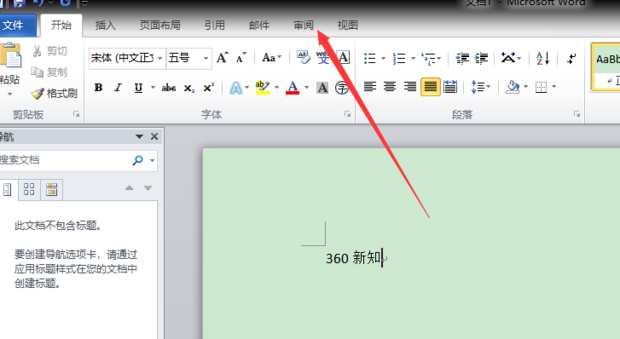 修订功能在哪里