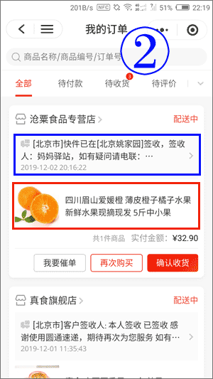 京东换货流程