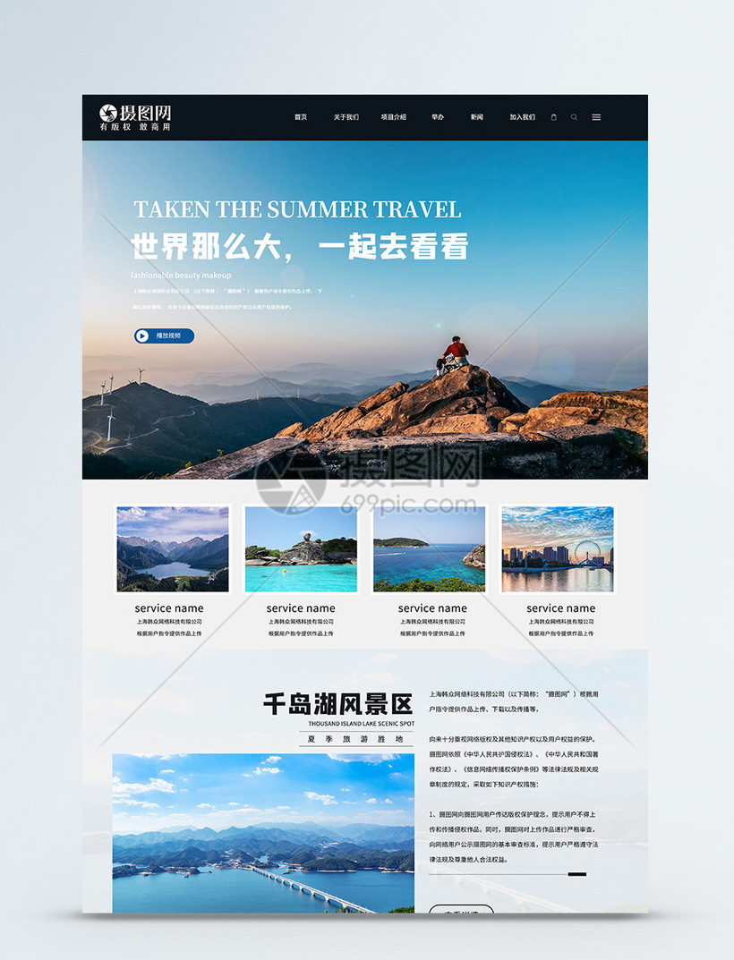 网站界面设计