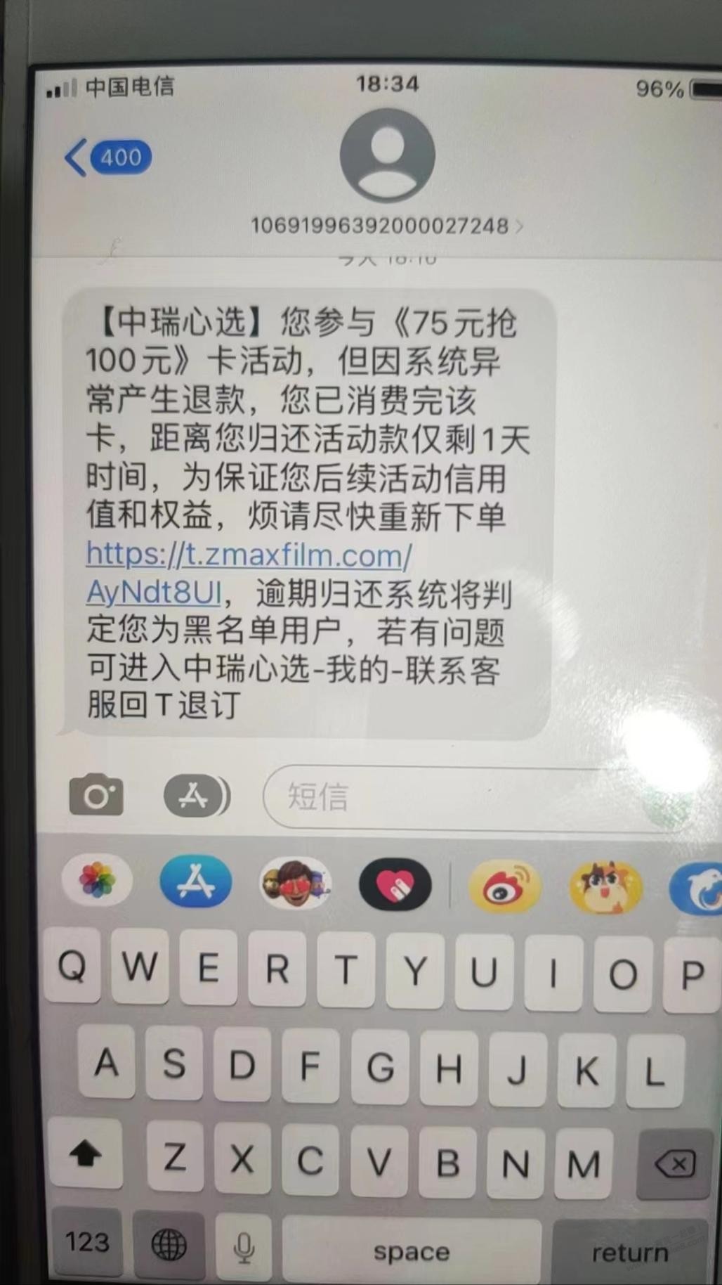 来电短信