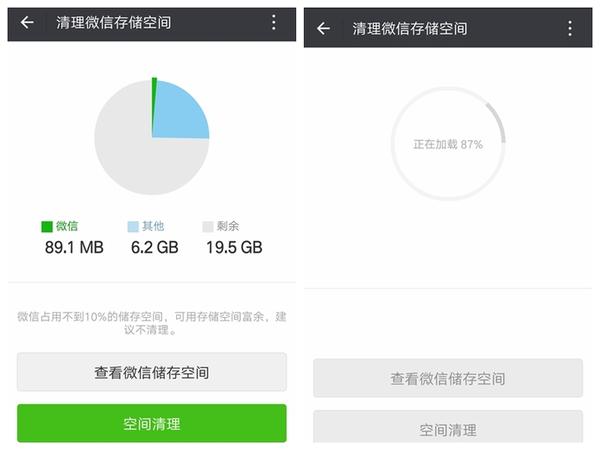 微信收藏占内存吗