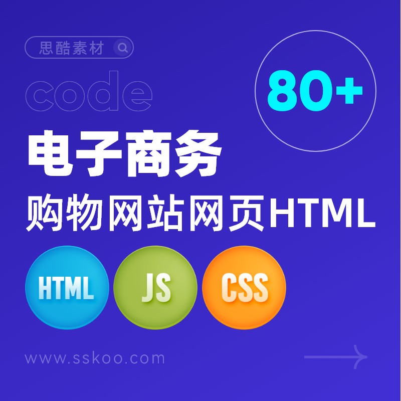 网站代码