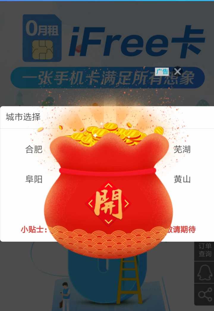 网页被劫持