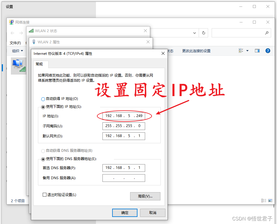 ip设置