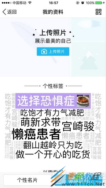 qq标签