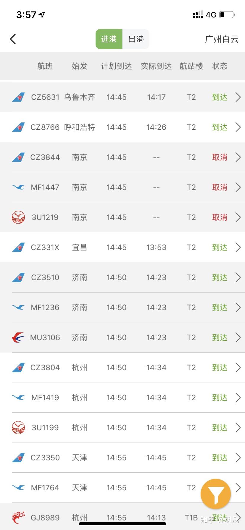 怎么查自己的机票