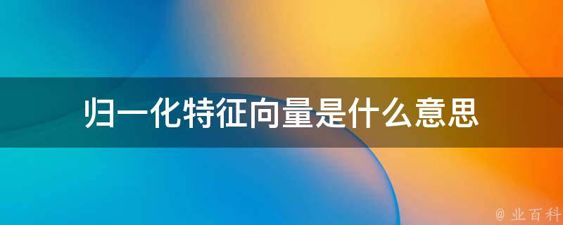 向量是什么意思