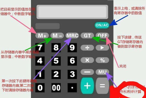 计算器怎么调声音