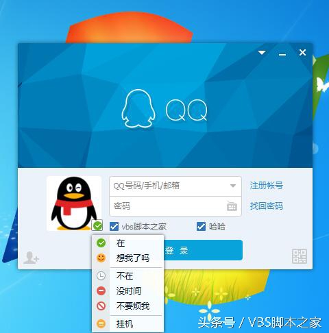 qq字体怎么改