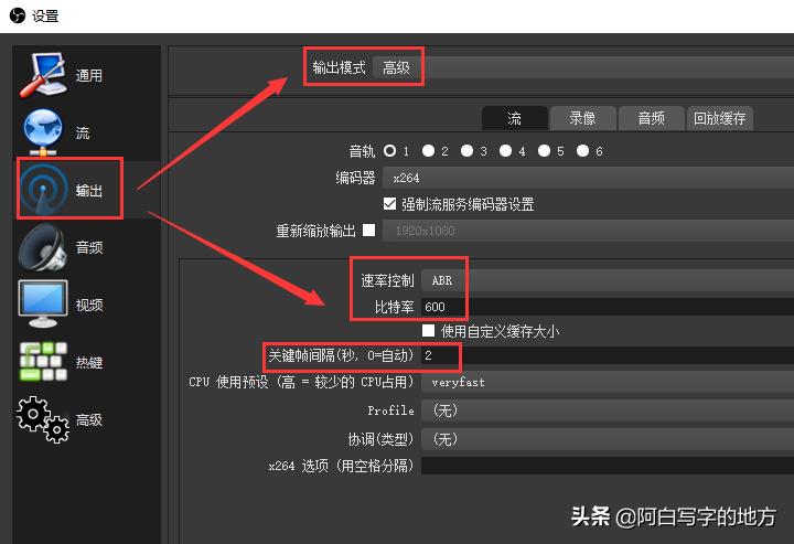 obs设置