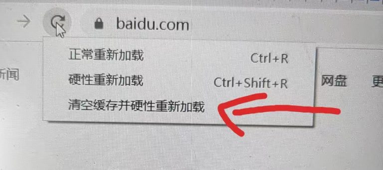 网页缓存怎么清理