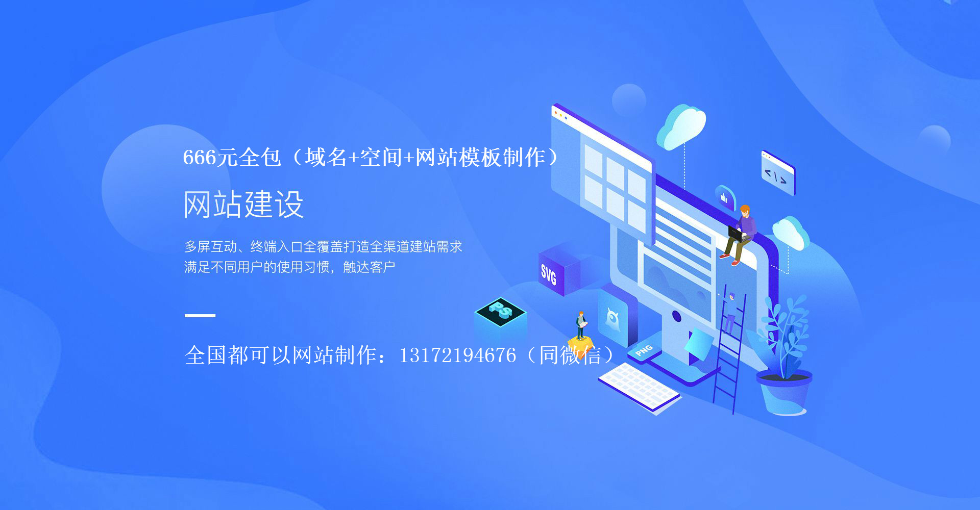 杭州网站优化