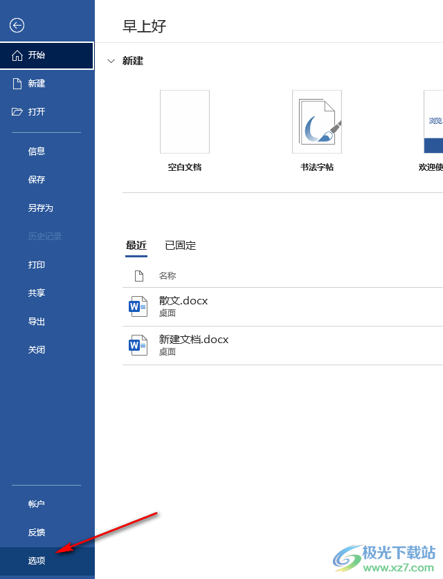 word回车