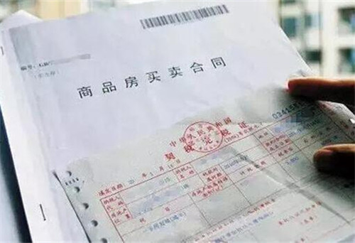 温州房产备案怎么查