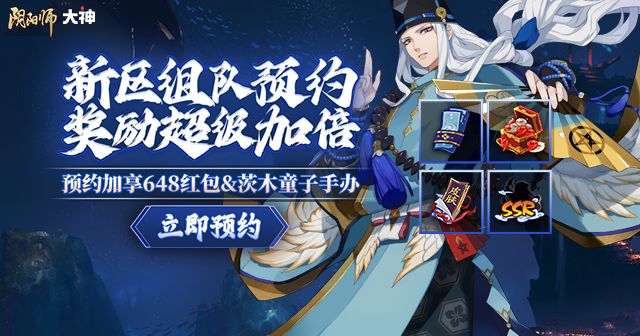 阴阳师开服时间