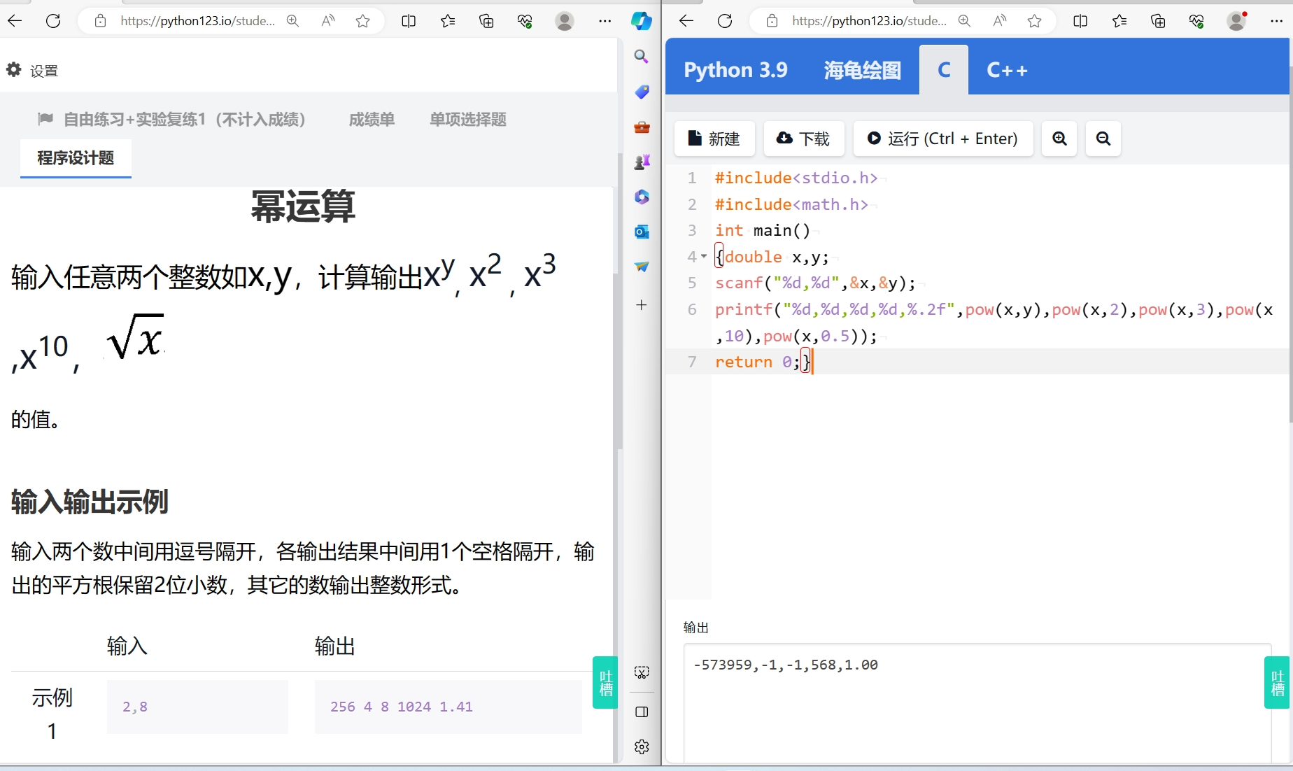 c语言pow函数