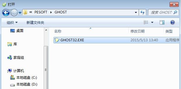 iso文件安装