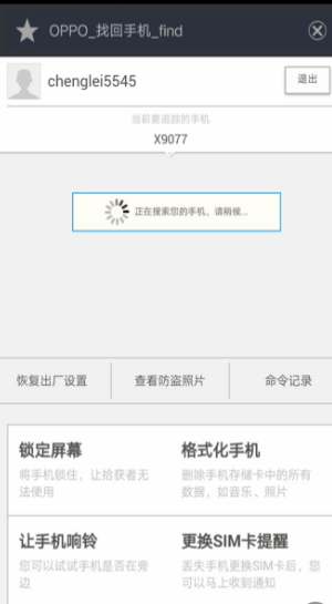 oppo云服务器