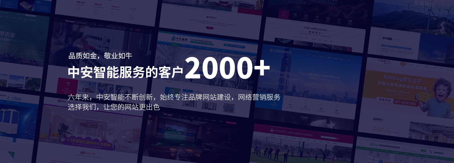 武汉企业网站建设