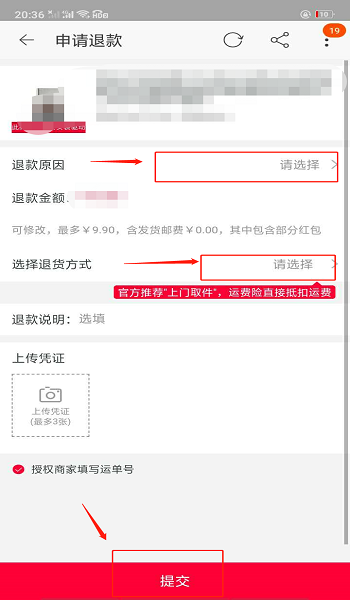 淘宝如何申请退款
