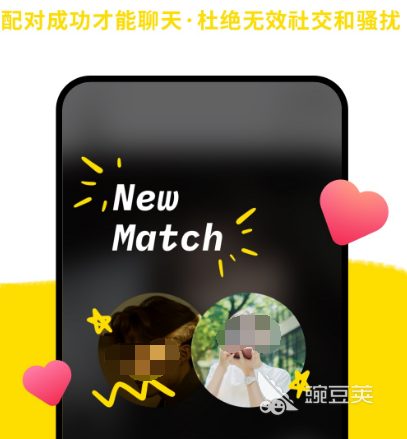 找人聊天