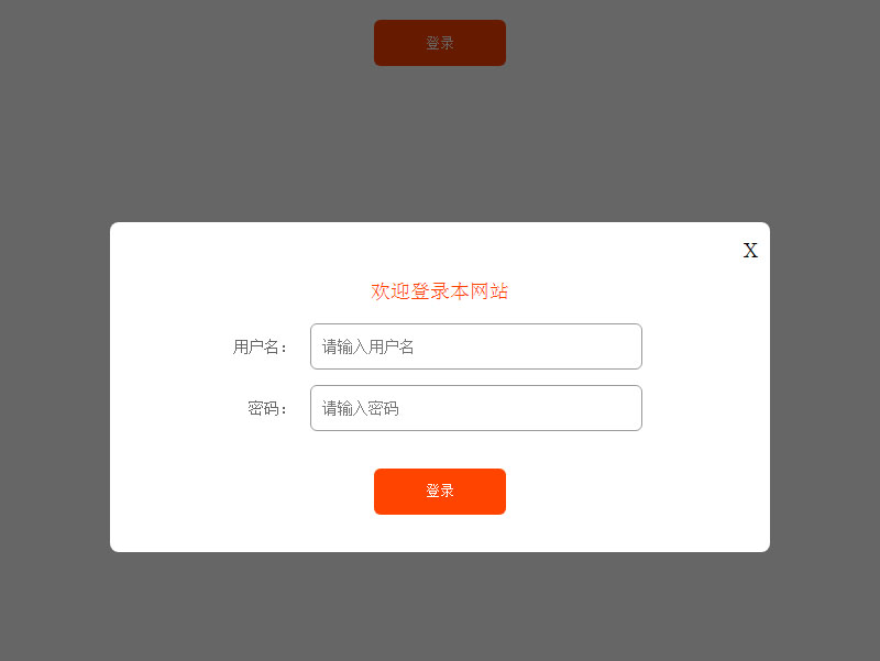 js弹窗