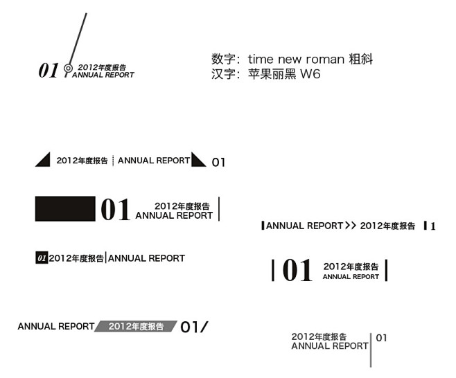 页码设计