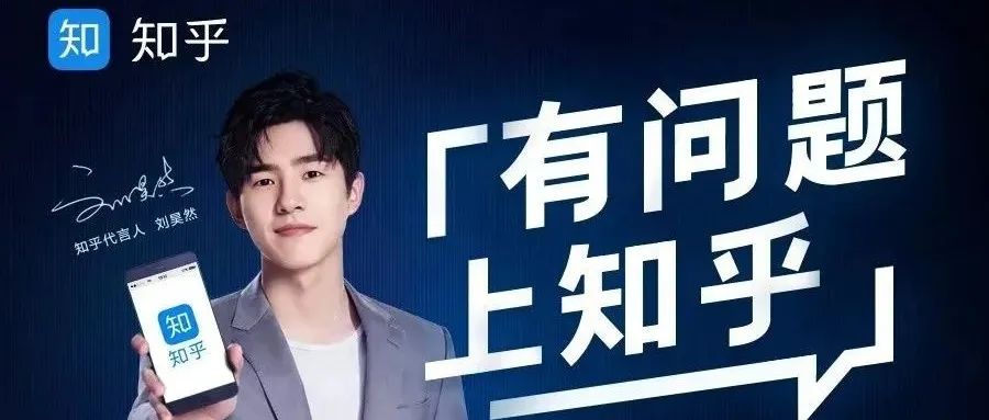 知乎是什么意思