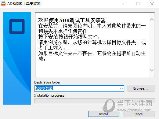 adb工具包