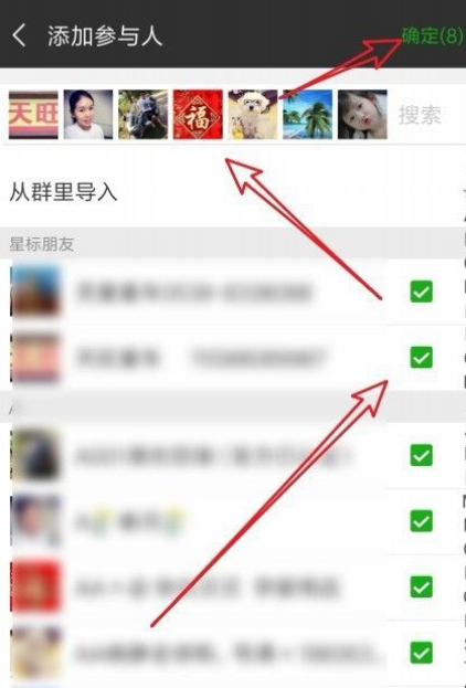 微信分组怎么设置