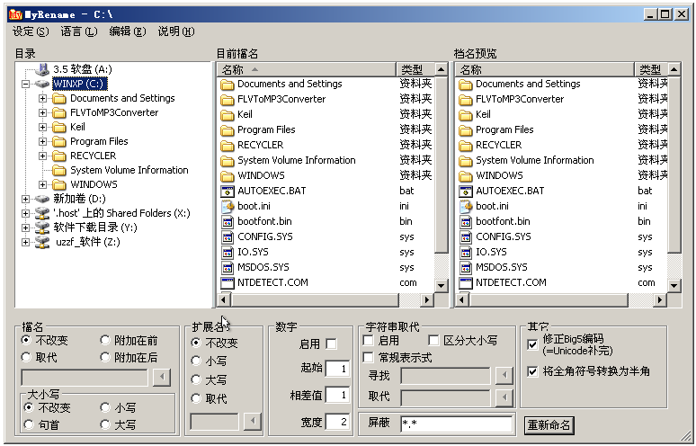 怎么改软件名字