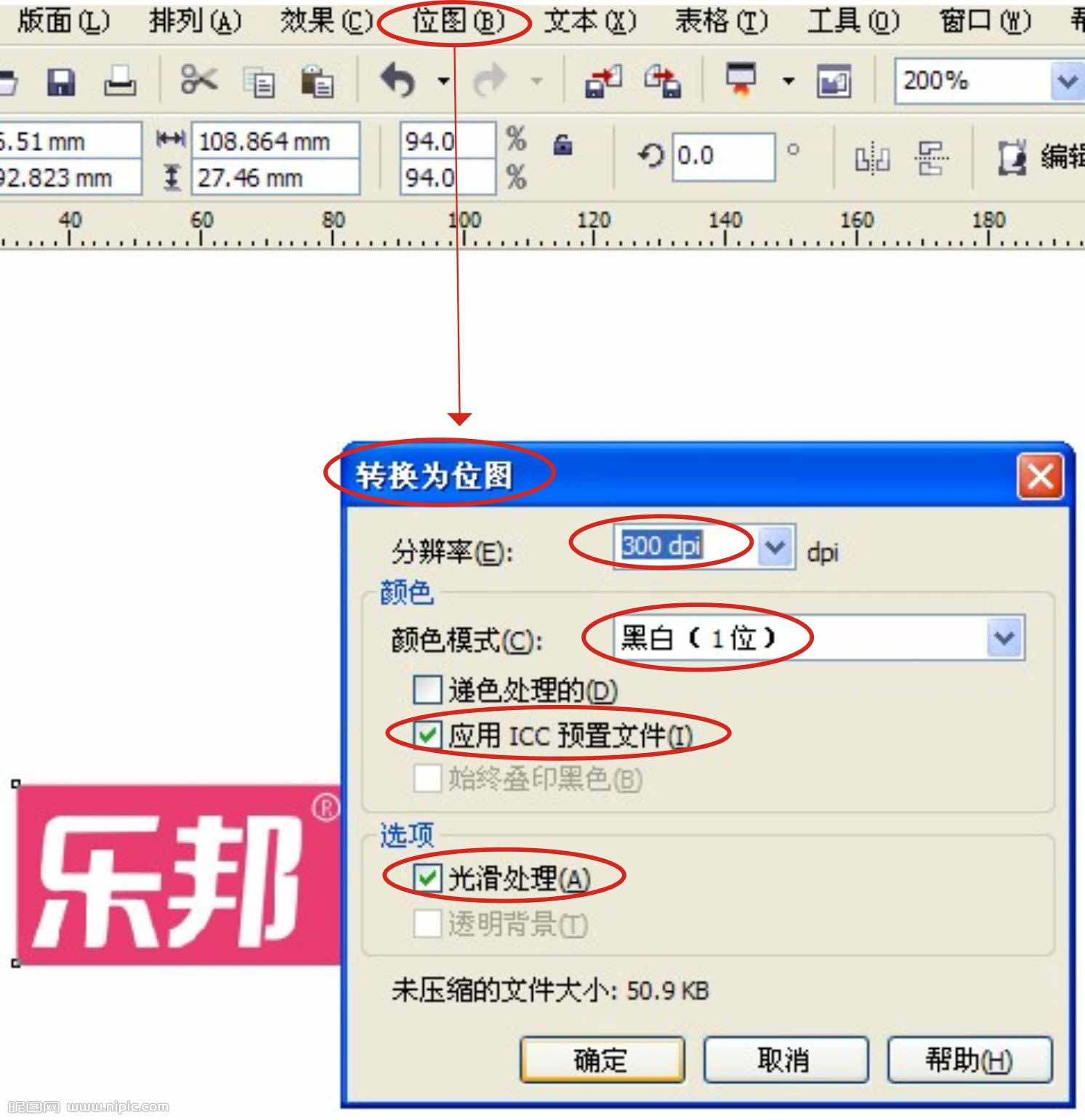 矢量图转换