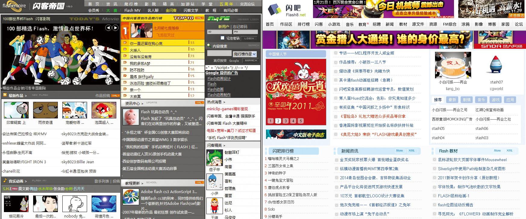 flash网站