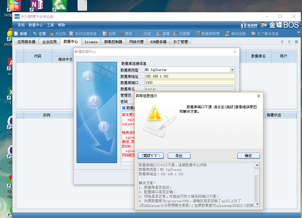 数据库端口