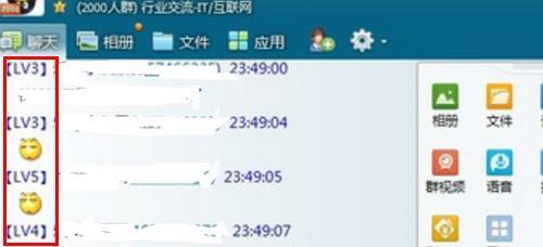 qq群等级积分